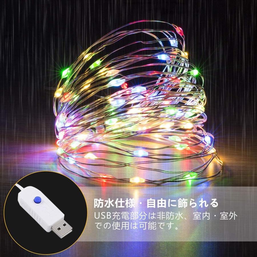 【数量限定価格】LEDイルミネーションライト ストリングライト 100球 USB式 リモコン付 8パターン ワイヤータイプ タイマー機能 防水