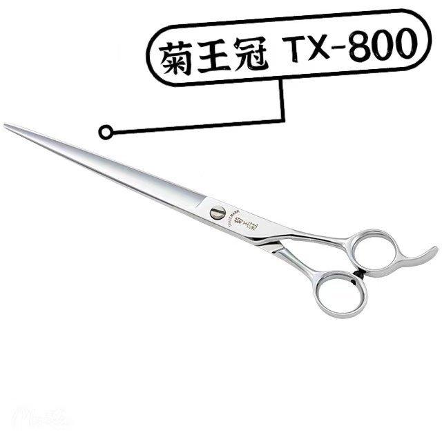 驚きの価格が実現！】 菊王冠 仕上鋏 髪ヘアカット鋏 日本製トリミング