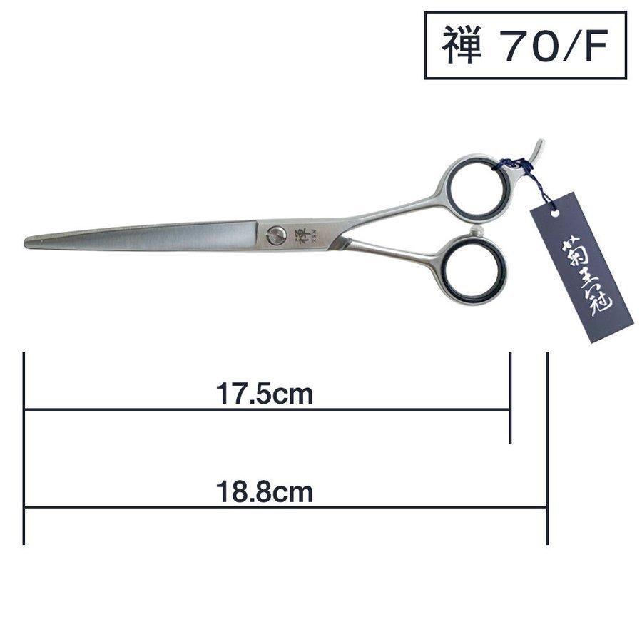 菊王冠 禅 日本製 はさみ 仕上 荒刈り用鋏 トリミングシザー 7インチ 全長1ｍｍ 理容 美容 プロ用ハサミ 初心者にもオススメ 送料無料 Nss003 コスパ優品 通販 Yahoo ショッピング