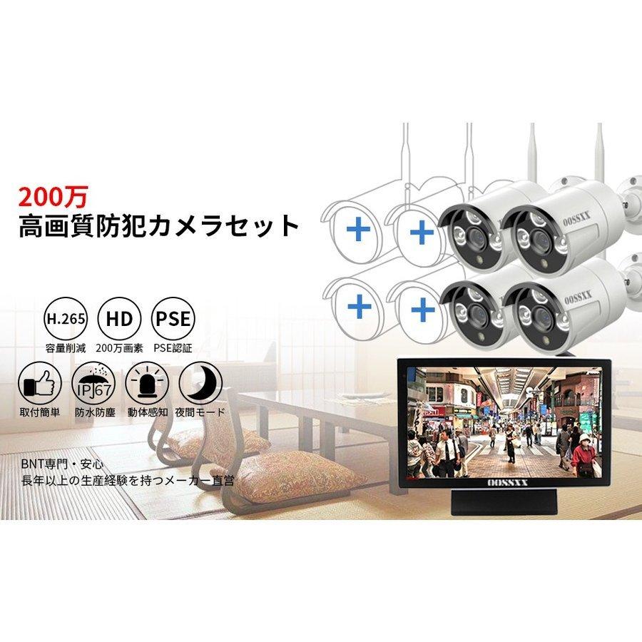 最新wifi強化版 10インチモニター付き ワイヤレス防犯カメラセット 4台 200万画素 モーション検知 暗視撮影 遠隔操作 1TBハードディスク内蔵 OSX-JPI10-W10804 :osx-jpsb10801:コスパ優品 - 通販 - Yahoo!ショッピング 最新wifi強化版 10インチモニター付き ワイヤレス防犯カメラセット 4台 200万画素 モーション検知 暗視撮影 遠隔操作 1TBハードディスク内蔵 OSX-JPI10-W10804 :osx-jpsb10801:コスパ優品 - 通販 - Yahoo!ショッピング