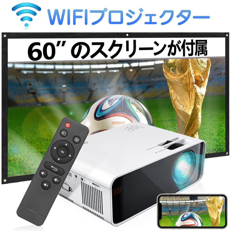 Android Tv搭載 プロジェクター ミラーリング 5800lm 1080p対応 Wifi接続可 スマホに直接接続可能 60インチクリーン付属 1年保証 Screen 02 コスパ優品 通販 Yahoo ショッピング