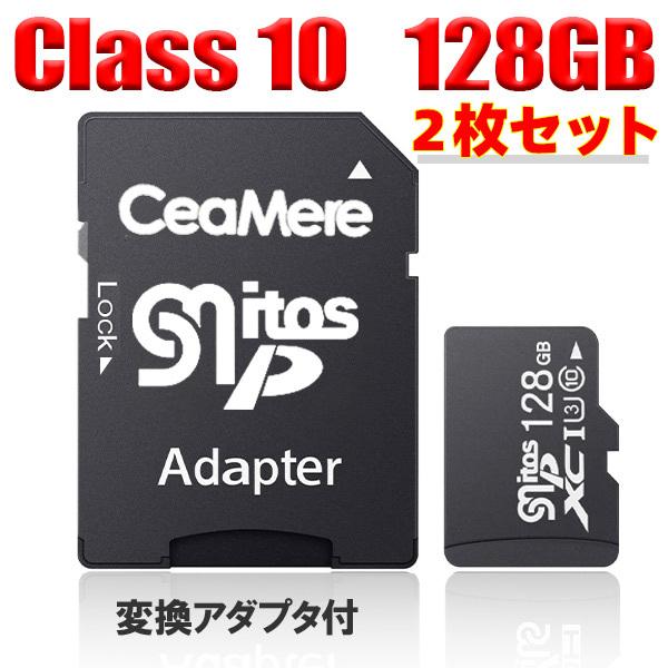 SDカード 【国産】 128GB 正規販売店 MicroSD メモリーカード 2個セット 変換アダプタ付 sd-128g-2set 高速 容量128GB マイクロ