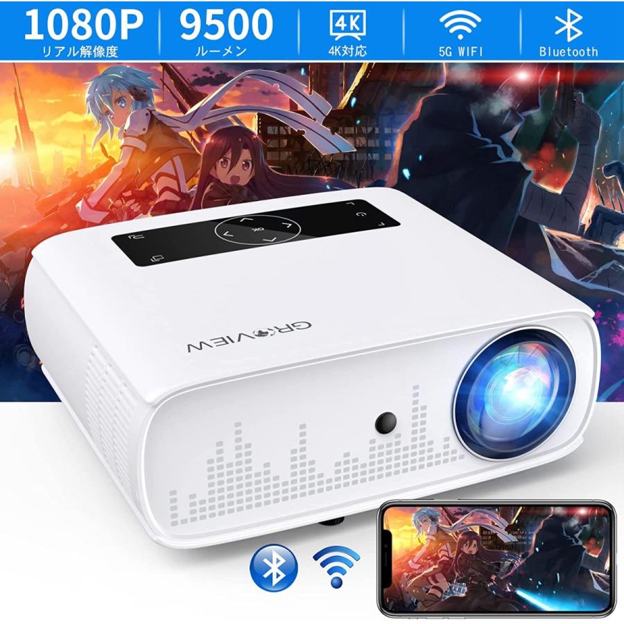 ミラーリング プロジェクター 9500lm 高輝度 5G WiFi 【リアル1920