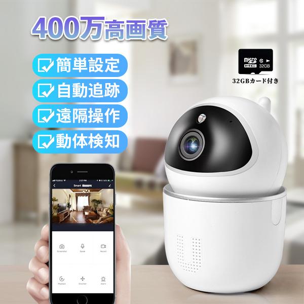 監視カメラ 自動追跡 500万画素 360度 動体検知 留守番 ペット 赤ちゃん 子供 遠隔