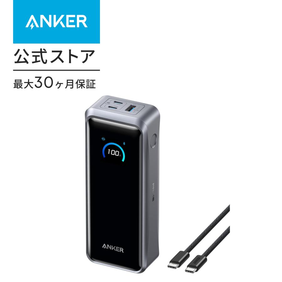 Anker（アンカー） Anker Prime Power Bank (26250mAh, 300W)【最大