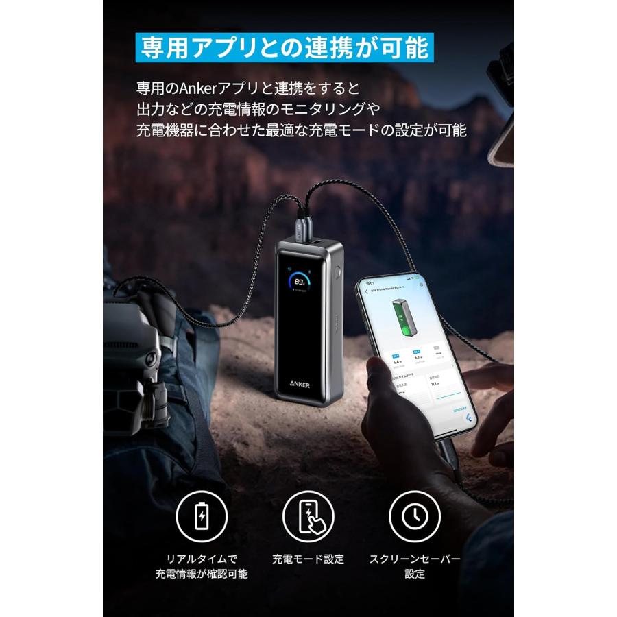 Anker（アンカー） Anker Prime Power Bank (26250mAh, 300W)【最大