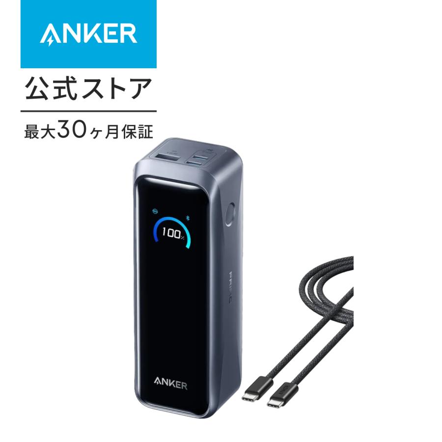 Anker（アンカー） Anker Prime Power Bank (20100mAh, 220W) 【最大