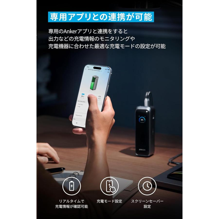 Anker Prime Power Bank (20100mAh, 220W) 【最大合計220W出力/単ポート最大140W出力 / Power Delivery対応/PSE技術基準適合/USB-C入力】の画像