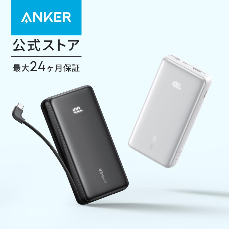 Anker（アンカー） Anker Zolo Power Bank (20000mAh, 22.5W, Built-In