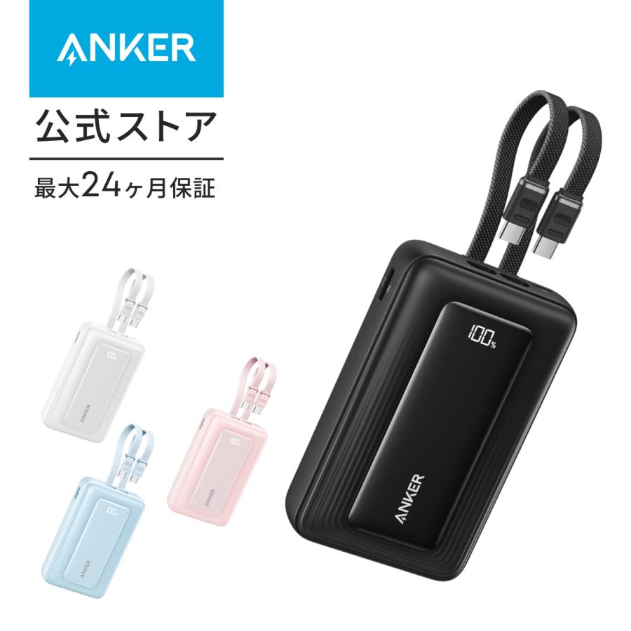 Anker（アンカー） Anker Zolo Power Bank (20000mAh, 45W, Built-In
