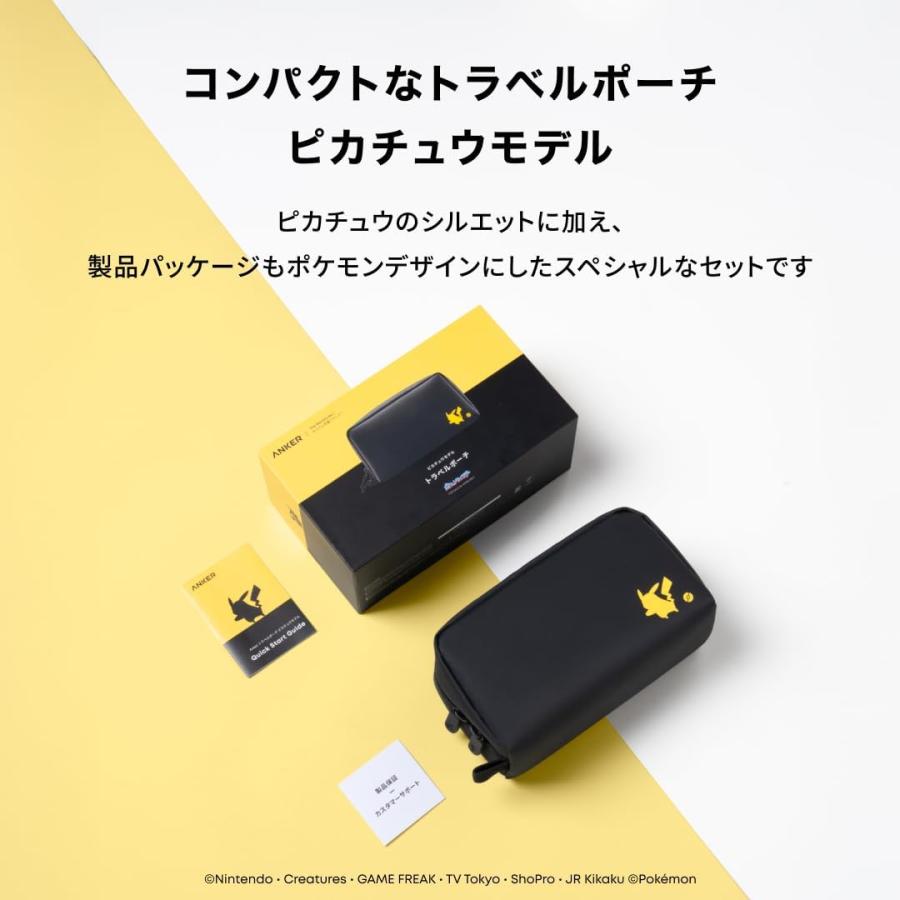 Anker（アンカー） トラベルポーチ ピカチュウモデル | トラベル