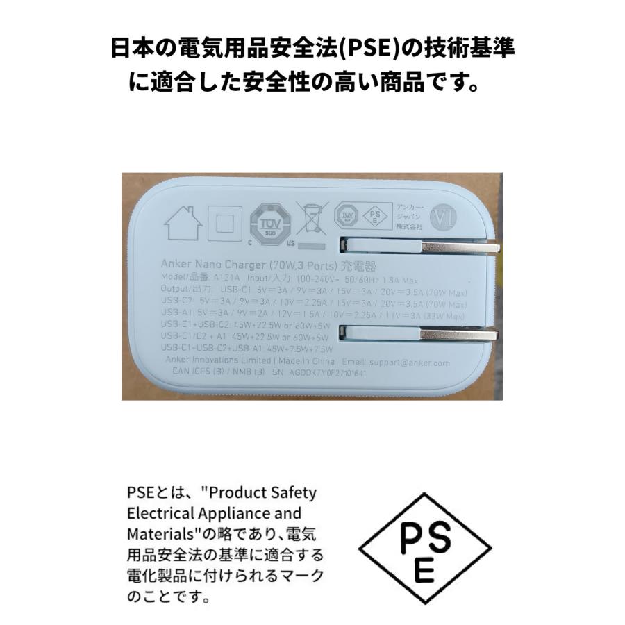 Anker Nano Charger (70W, 3 Ports) 【 PD対応 / PSE技術基準適合 / 折りたたみ式プラグ】MacBook Windows PC iPad iPhone 17 / 17 Pro / 17 Pro Max Galaxy | Anker | 12