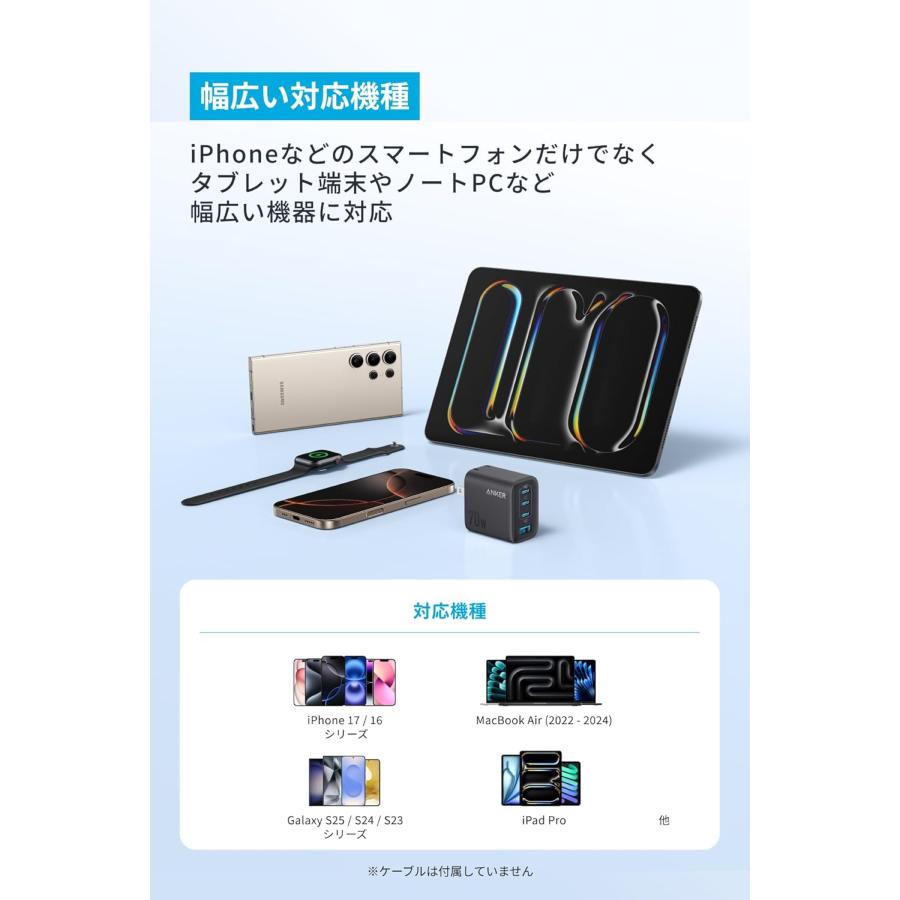 Anker Zolo Charger (70W, 4 Ports)【 PD対応/PSE技術基準適合】iPhone シリーズ/Air MacBook Windows PC iPad Galaxy Android スマートフォン ノートPC | Anker | 08