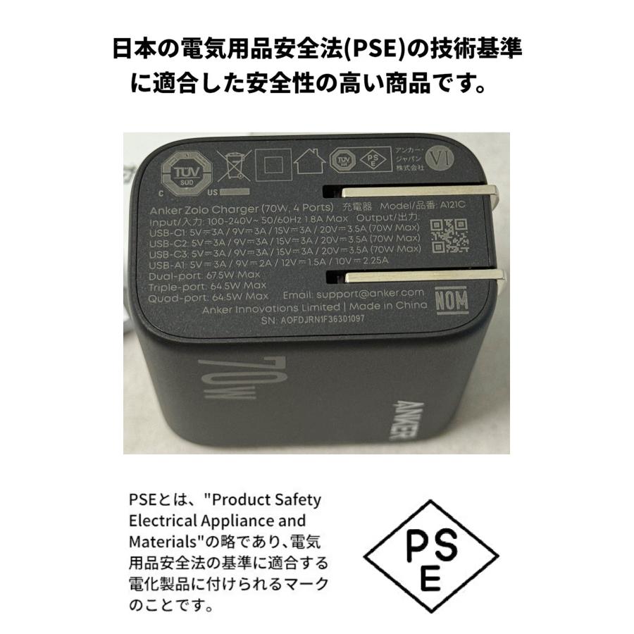Anker（アンカー） Anker Zolo Charger (70W, 4 Ports)【 PD対応/PSE