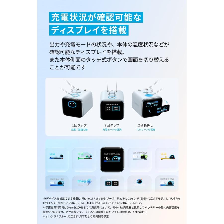 Anker Nano Charger (45W, Display, スイングプラグ) ブラック USB PD USB-C 急速充電器【PSE技術基準適合/約180度折りたたみ式プラグ】iPhone MacBook Air | Anker | 04