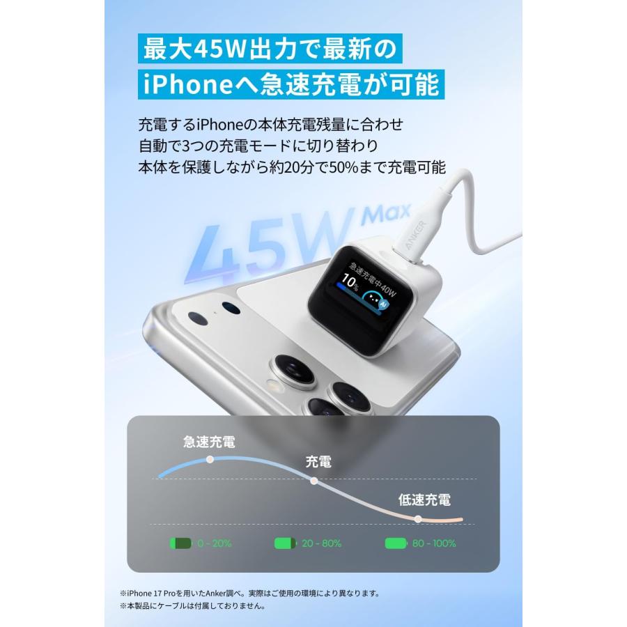 Anker Nano Charger (45W, Display, スイングプラグ) ブラック USB PD USB-C 急速充電器【PSE技術基準適合/約180度折りたたみ式プラグ】iPhone MacBook Air | Anker | 07