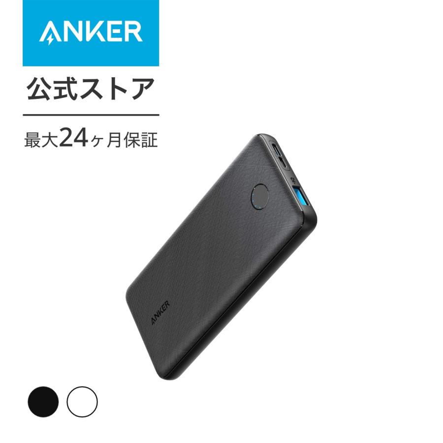 Anker PowerCore Slim 引き出物 10000 モバイルバッテリー 大容量 薄型 VoltageBoost USB-C入力ポート 低電流モード搭載 PSE認証済 PowerIQ 開催中 10000mAh