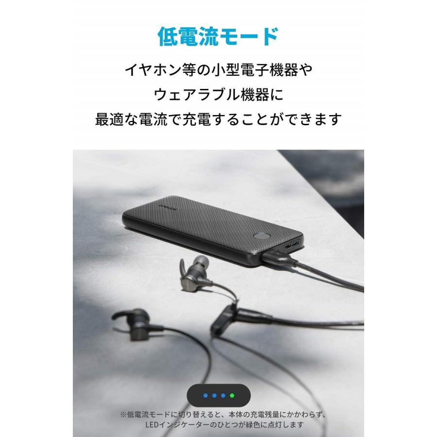 モバイルバッテリー Anker PowerCore Slim 10000mAh 大容量 薄型 PSE認証済 PowerIQ アンカー｜ankerdirect｜07