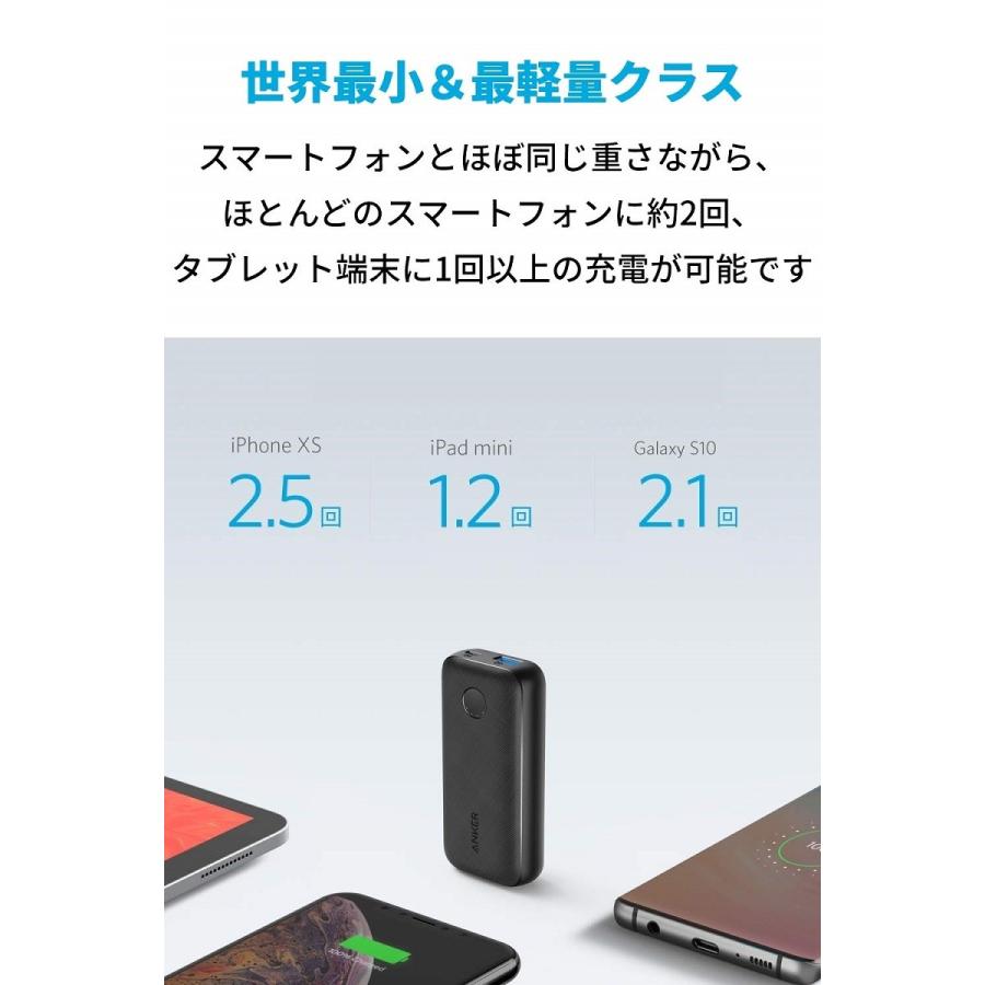 Anker（アンカー） モバイルバッテリー Anker PowerCore 10000mAh PD