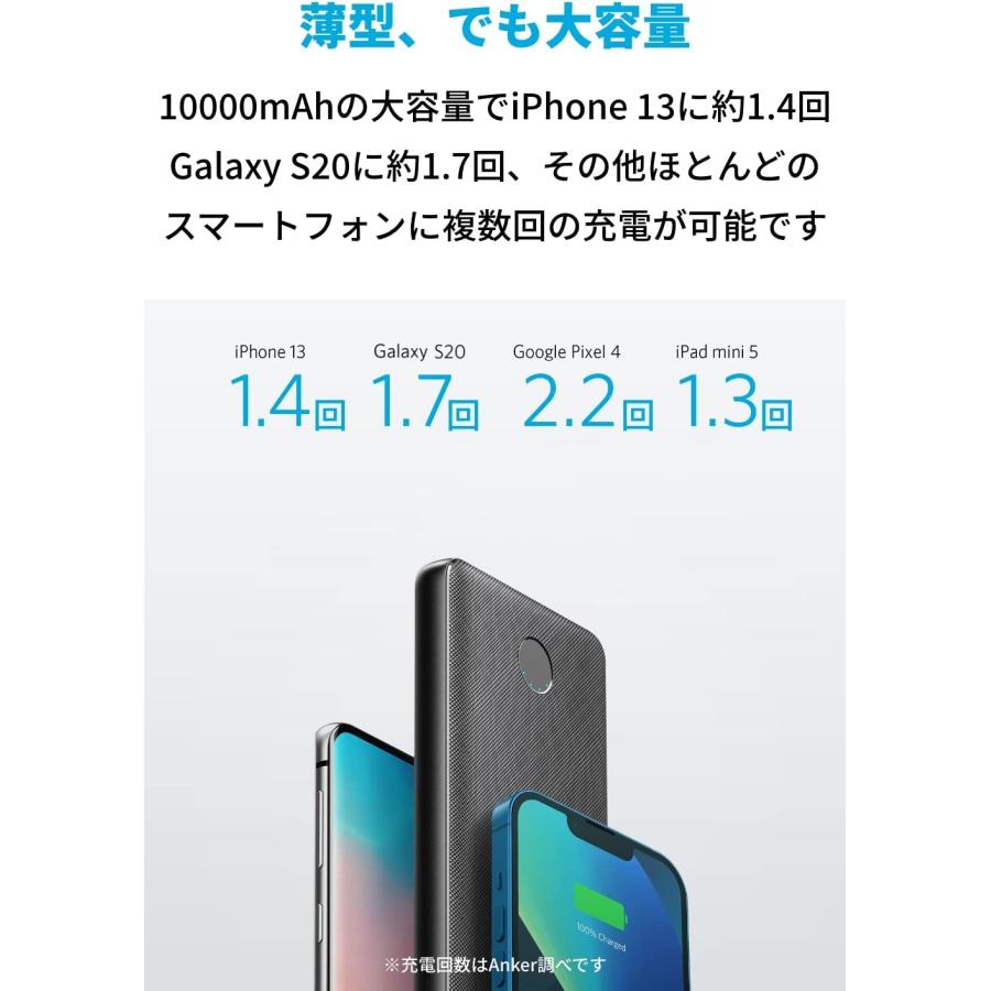 Anker 523 Power Bank (PowerCore 10000) (10000mAh / 大容量モバイルバッテリー) USB Power Delivery対応/PowerIQ 3.0 (Gen2) 搭載 | Anker | 04