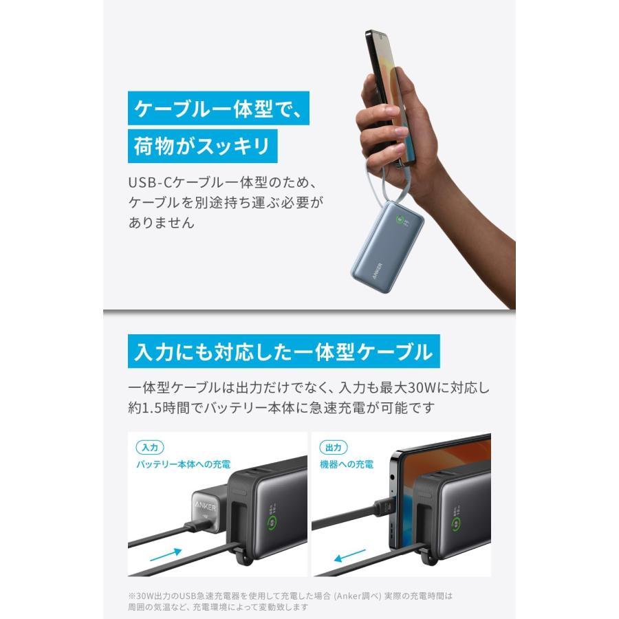 Anker Nano Power Bank (30W, Built-In USB-C Cable) (モバイルバッテリー 10000mAh 30W出力 大容量 LEDディスプレイ搭載 USB-Cケーブル内蔵｜ankerdirect｜08