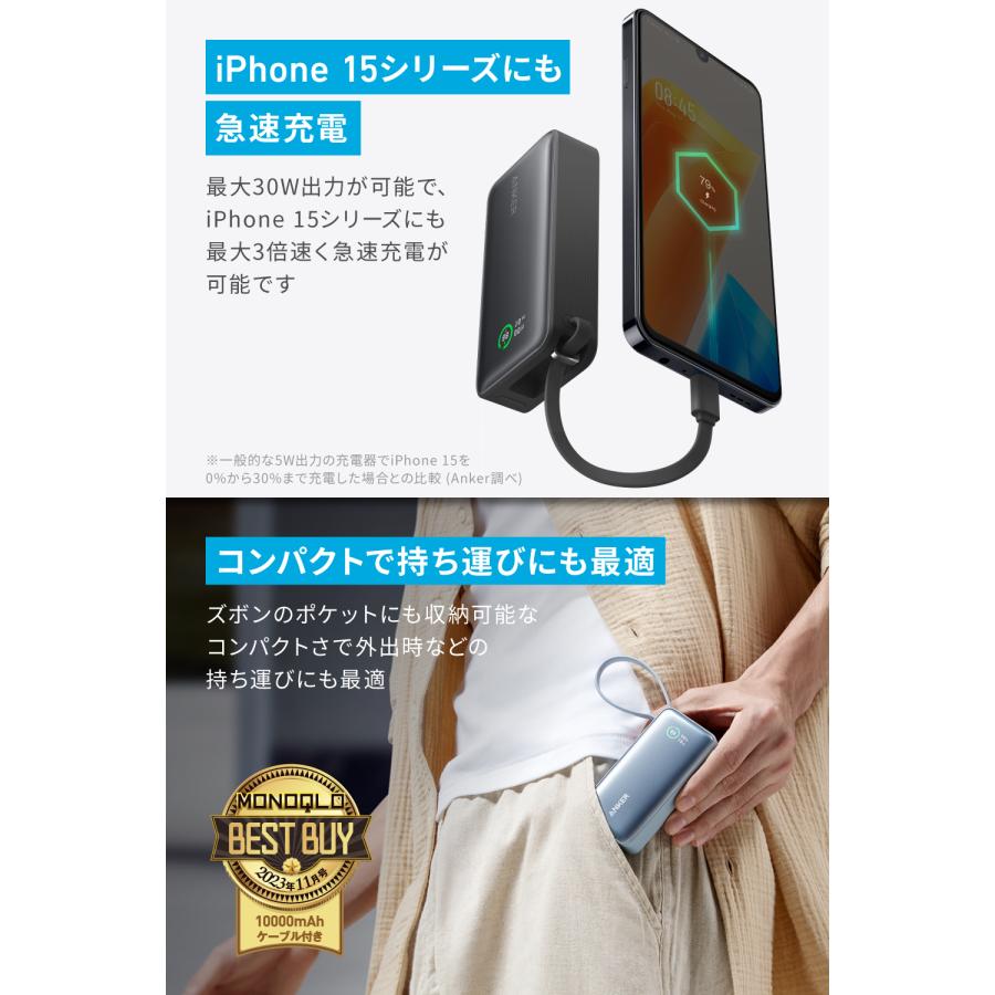 Anker Nano Power Bank (30W, Built-In USB-C Cable) (モバイルバッテリー 10000mAh 30W出力 大容量 LEDディスプレイ搭載 USB-Cケーブル内蔵｜ankerdirect｜07