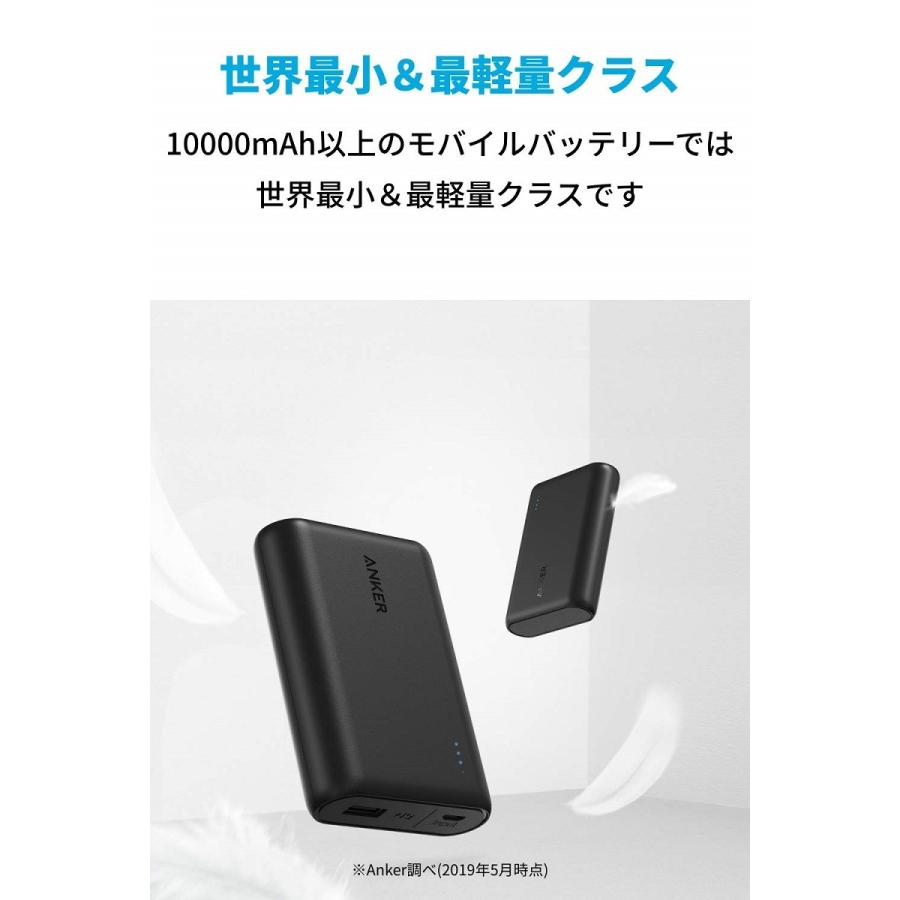 モバイルバッテリー Anker PowerCore 10000 10000mAh 最小最軽量 大容量 PSE認証済 PowerIQ搭載 iPhone&Android対応 アンカー｜ankerdirect｜06