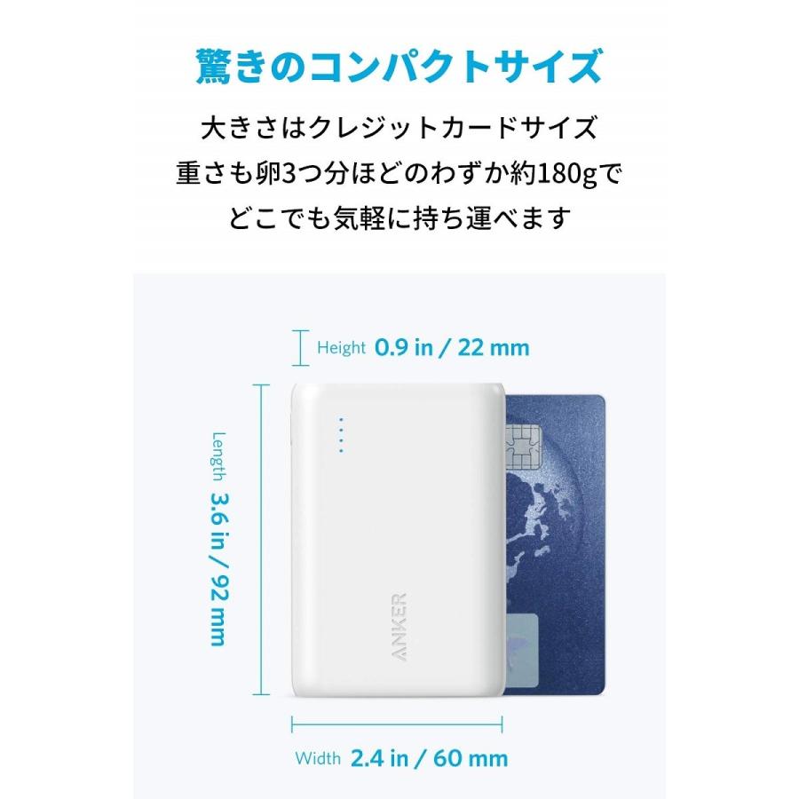 モバイルバッテリー Anker PowerCore 10000 10000mAh 最小最軽量 大容量 PSE認証済 PowerIQ搭載 iPhone&Android対応 アンカー｜ankerdirect｜07