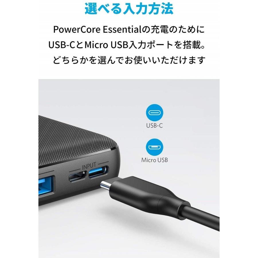 モバイルバッテリー Anker PowerCore Essential 20000mAh 大容量 USB-C入力ポート PSE技術基準 PowerIQ 低電流モード アンカー｜ankerdirect｜07