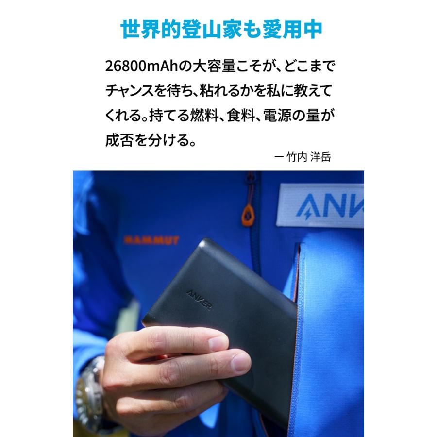 Anker モバイルバッテリー PowerCore 26800mAh 超大容量 PSE認証