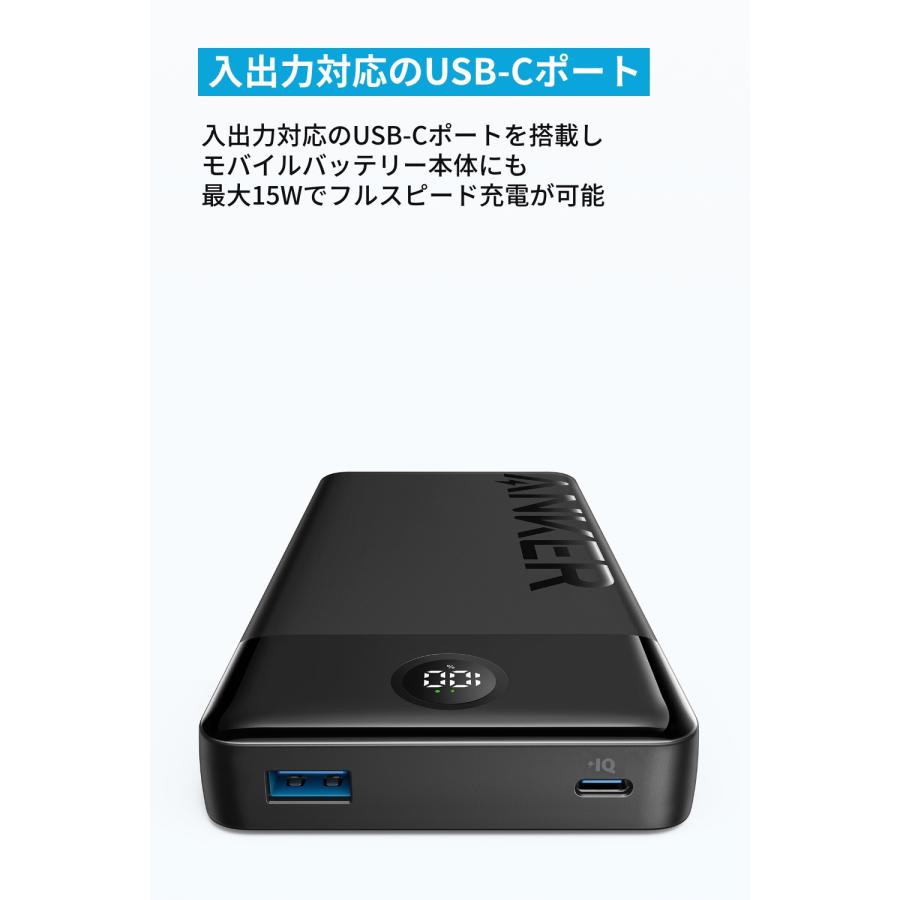 Anker Power Bank (20000mAh, 15W, 2-Port) 大容量 モバイルバッテリー USB-C入力対応 iPhone Android その他各種機器対応｜ankerdirect｜06