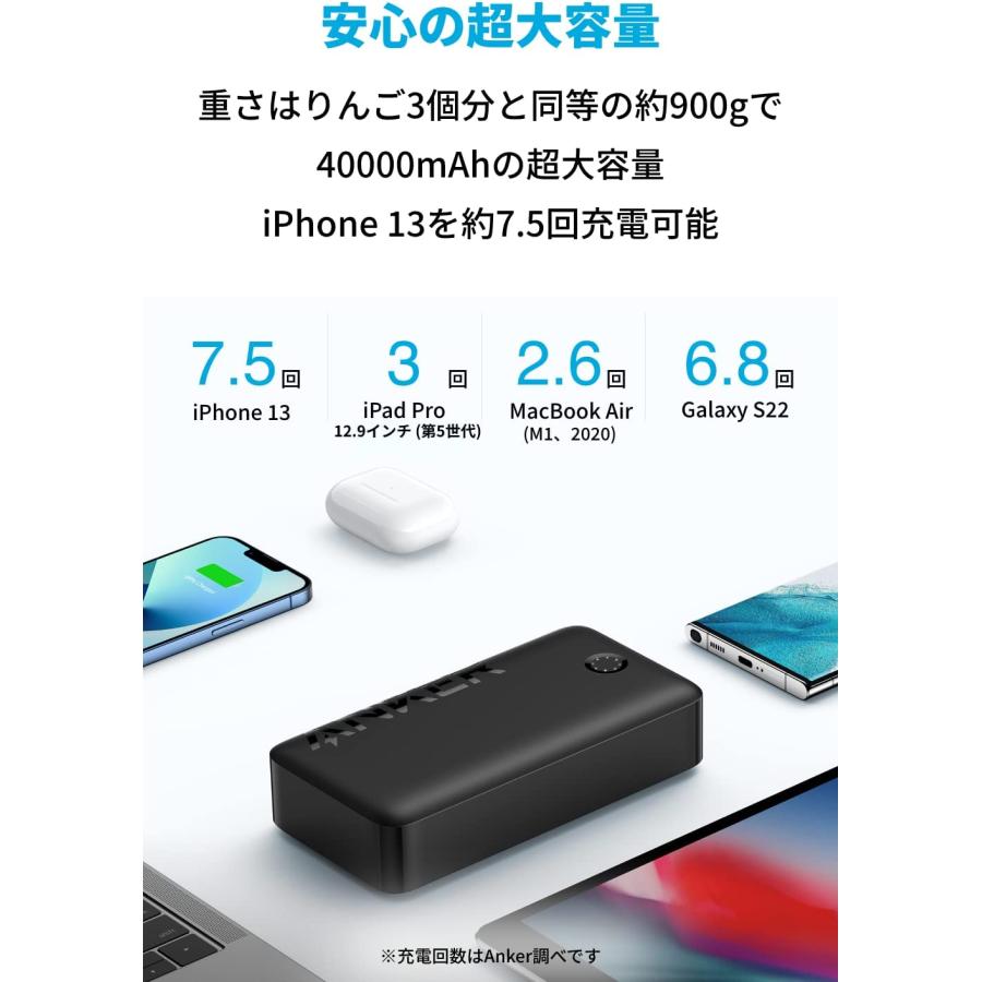 Anker 347 Power Bank (PowerCore 40000) (モバイルバッテリー 30W 40000mAh 大容量) 【PSE技術基準適合/PowerIQ 3.0 (Gen2) 搭載/USB PD対応】MacBook アンカー｜ankerdirect｜03