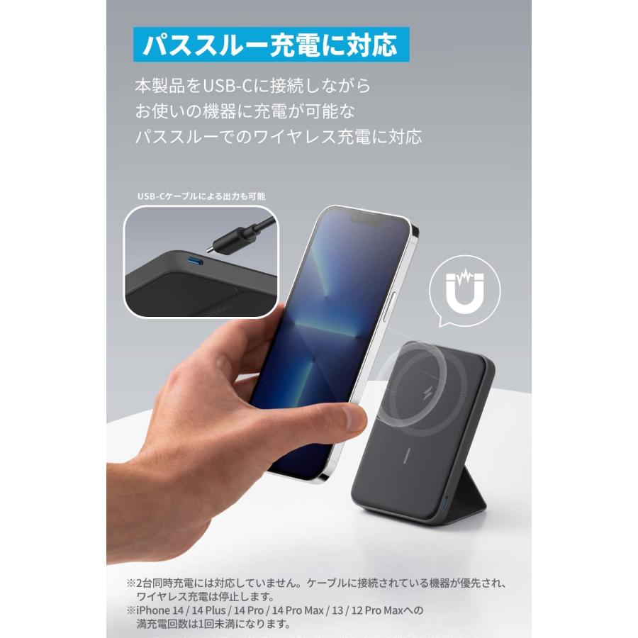 Anker 622 Magnetic Battery (MagGo) アップグレード版 Anker 622 Magnetic Battery (MagGo) アップグレード版