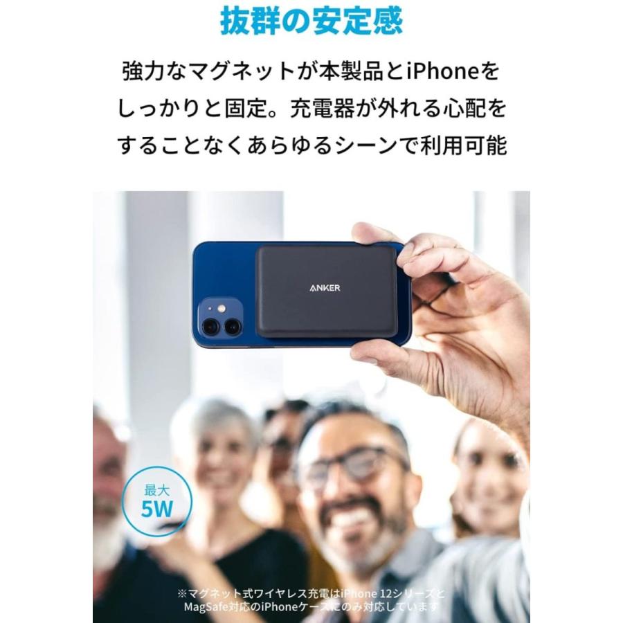 モバイルバッテリー Anker PowerCore Magnetic 5000 (マグネット式ワイヤレス充電機能搭載 5000mAh コンパクト モバイルバッテリー) アンカー｜ankerdirect｜07