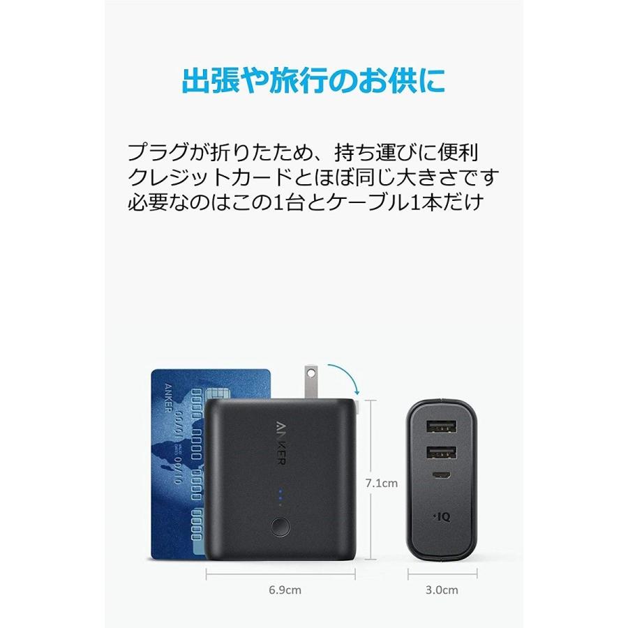 モバイルバッテリー Anker PowerCore Fusion 5000mAh USB急速充電器 折畳式プラグ搭載 iPhone対応 アンカー｜ankerdirect｜06