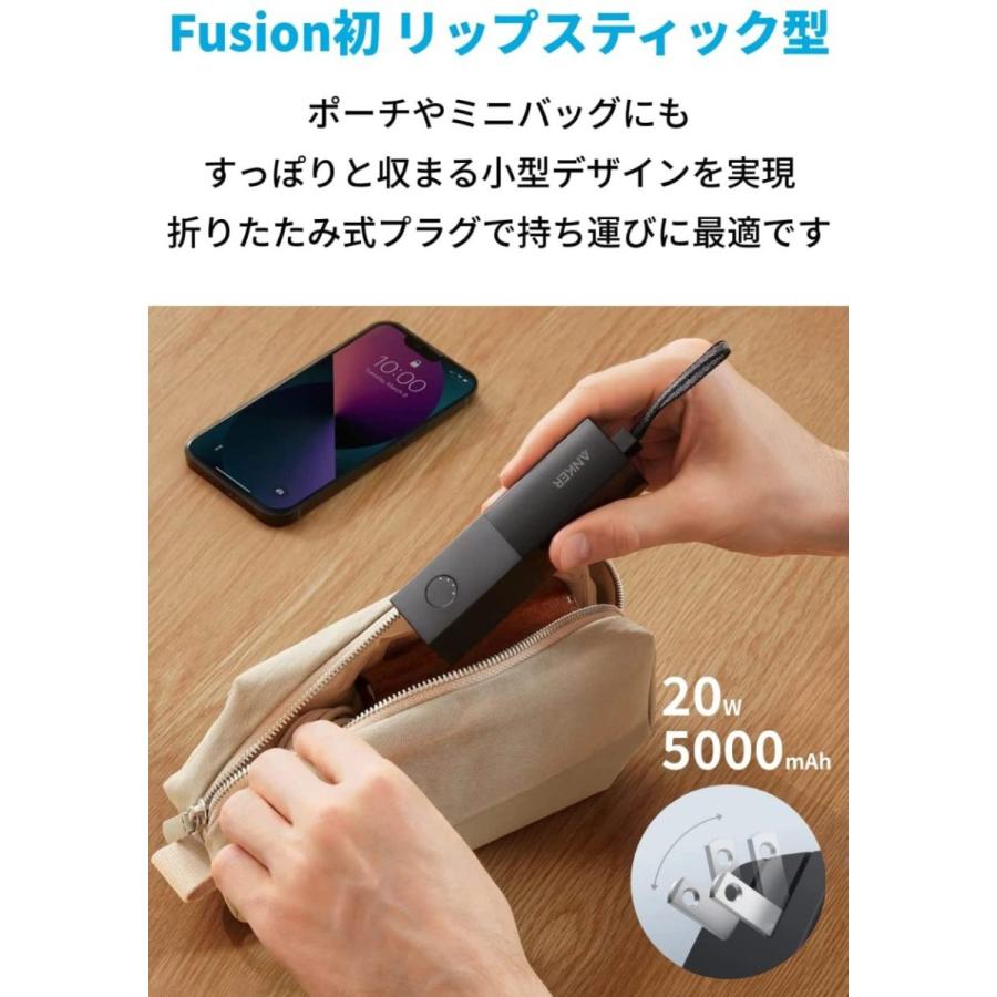 Anker 511 Power Bank (PowerCore Fusion 5000) (5000mAhモバイルバッテリー搭載 USB充電器/USB PD対応) アンカー｜ankerdirect｜06