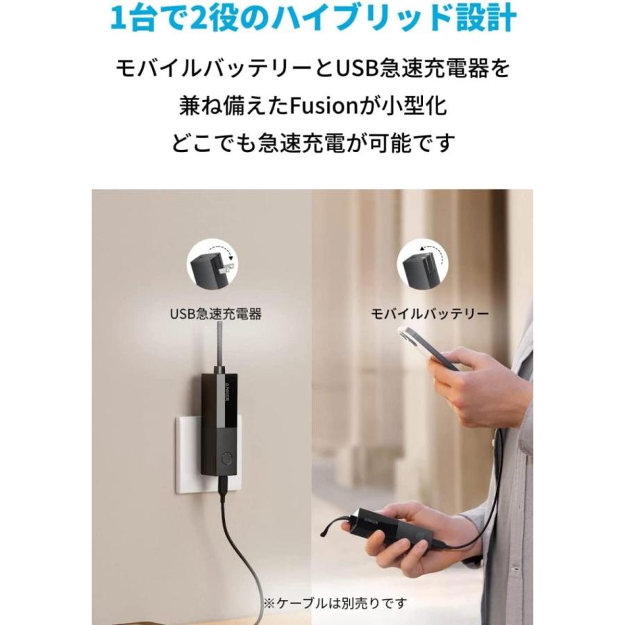 Anker 511 Power Bank (PowerCore Fusion 5000) (5000mAhモバイルバッテリー搭載 USB充電器/USB PD対応) アンカー｜ankerdirect｜07