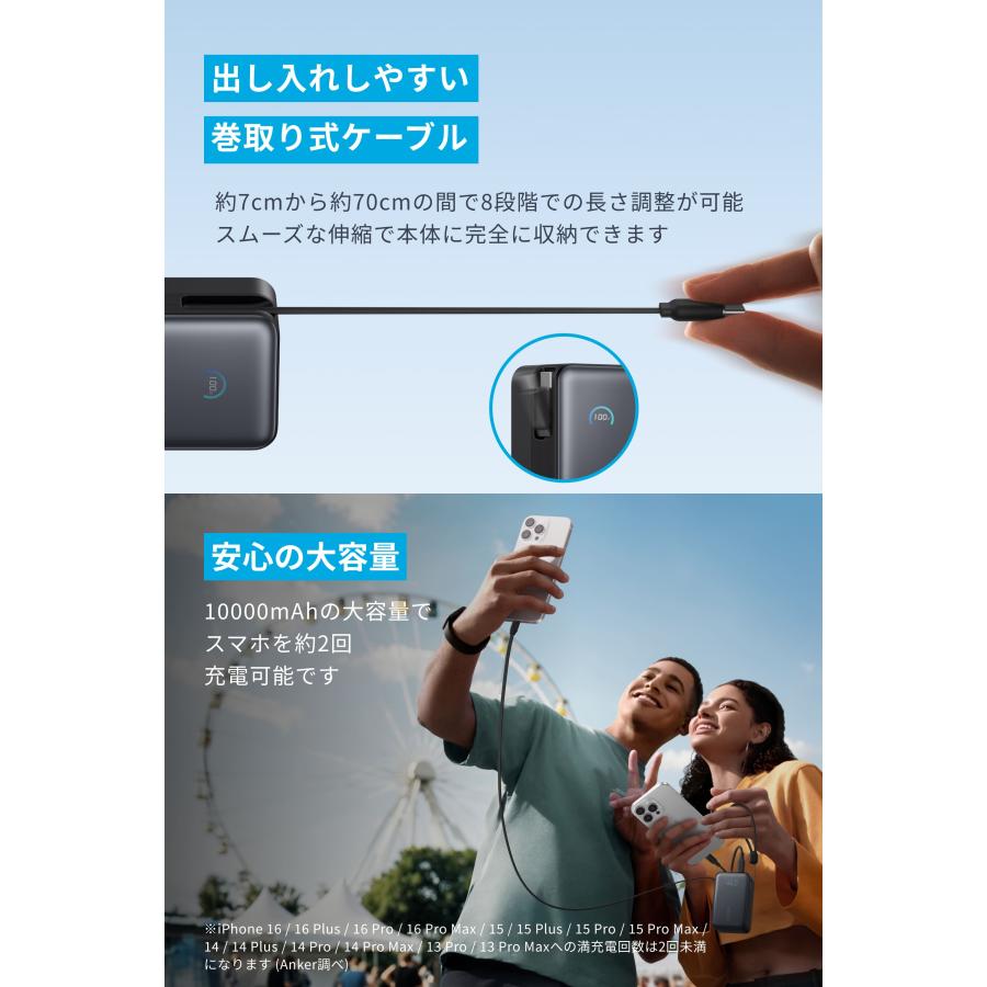 Anker Nano Power Bank (10000mAh, 45W, 巻取り式 USB-Cケーブル) 10000mAh 45W出力 / LEDディスプレイ搭載/USB-Cケーブル一体型の画像