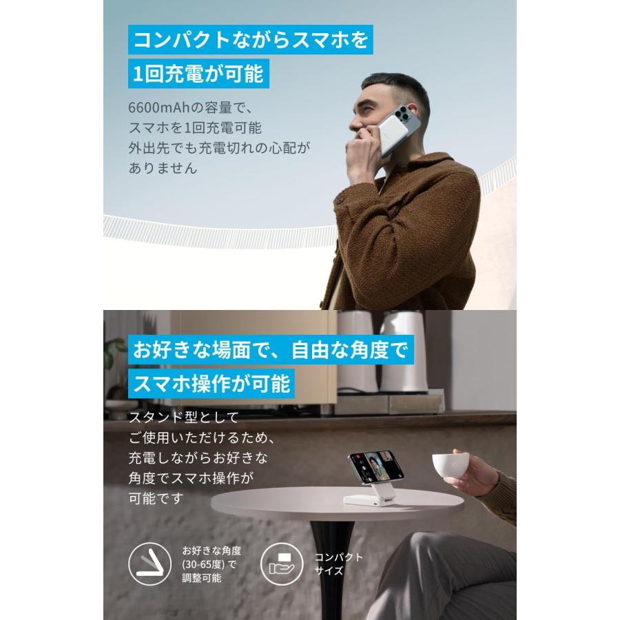 Anker MagGo Power Bank (6600mAh) Qi2対応 ワイヤレス充電 最大 Anker MagGo Power Bank (6600mAh) Qi2対応 ワイヤレス充電 最大