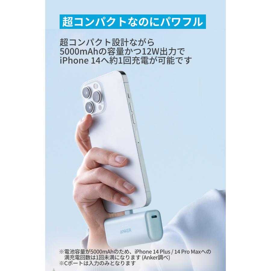 Anker Nano Power Bank (12W, Built-In Lightning Connector) (モバイルバッテリー 5000mAh 小型コンパクト)【ライトニング端子一体型】iPhoneシリーズ｜ankerdirect｜09