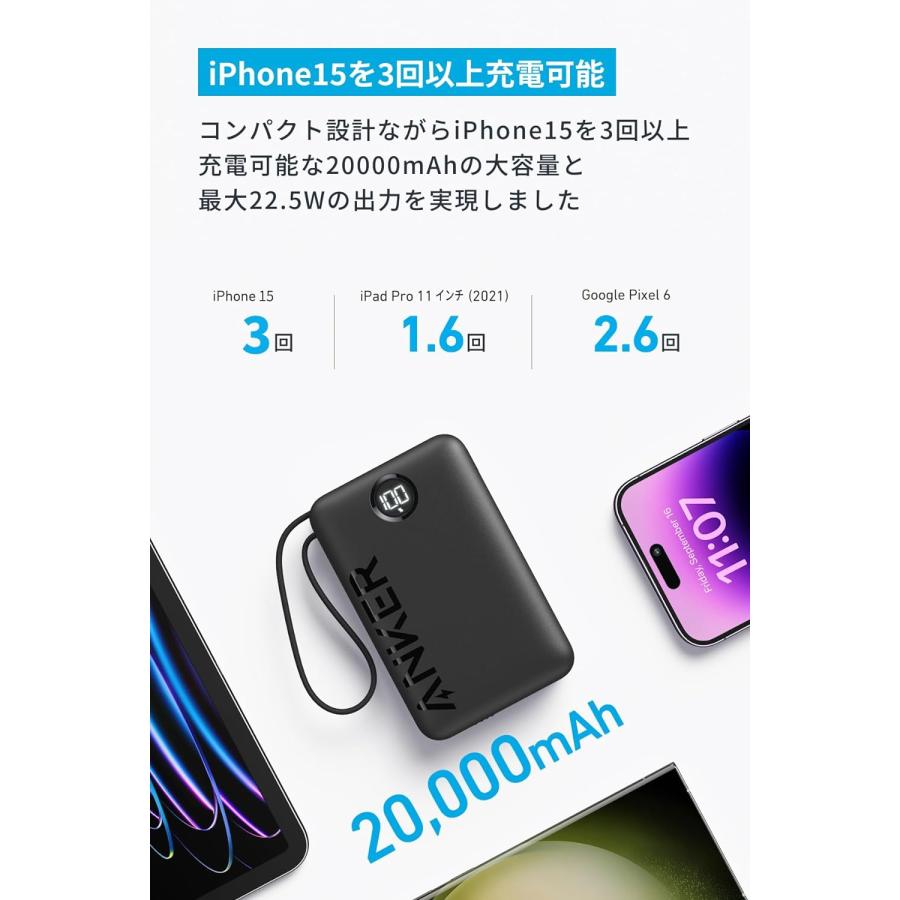 Anker Power Bank (22.5W, Built-In USB-C Cable) (モバイルバッテリー 20000mAh 22.5W出力 大容量LEDディスプレイ搭載 USB-Cケーブル内蔵)【USB PD】｜ankerdirect｜09