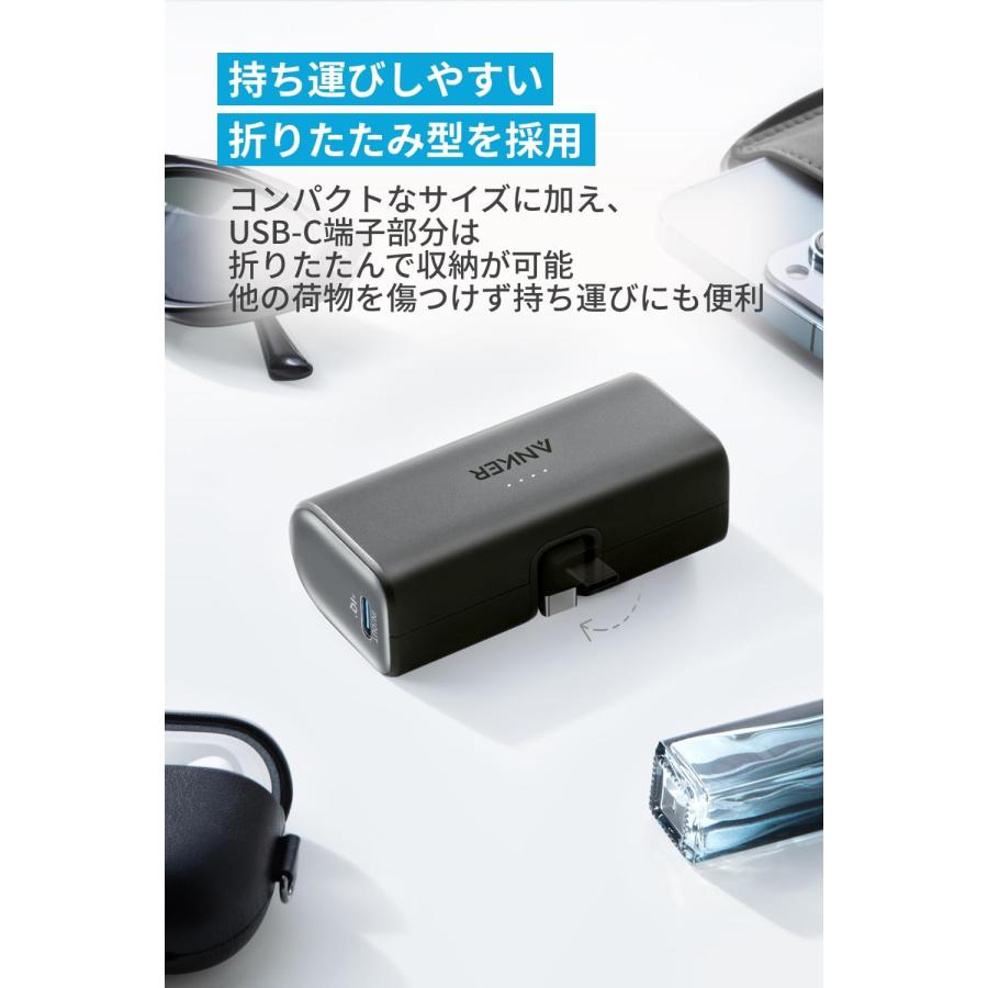 Anker 621 Power Bank (Built-In USB-C Connector, 22.5W) (モバイルバッテリー 5000mAh 小型コンパクト)【PowerIQ搭載/USB-C一体型】各種機器対応｜ankerdirect｜05