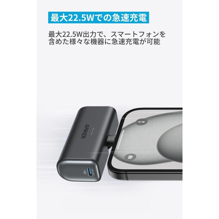 Anker 621 Power Bank (Built-In USB-C Connector, 22.5W) (モバイルバッテリー 5000mAh 小型コンパクト)【PowerIQ搭載/USB-C一体型】各種機器対応｜ankerdirect｜06