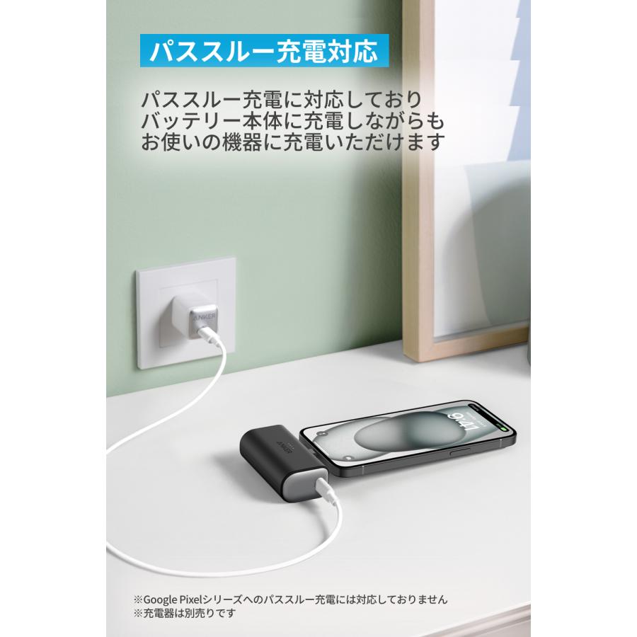 Anker 621 Power Bank (Built-In USB-C Connector, 22.5W) (モバイルバッテリー 5000mAh 小型コンパクト)【PowerIQ搭載/USB-C一体型】各種機器対応｜ankerdirect｜08