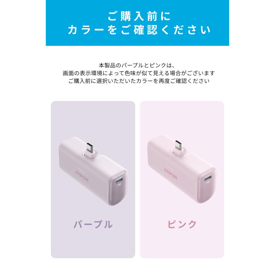 Anker（アンカー） Anker Nano Power Bank (22.5W, Built-In USB-C