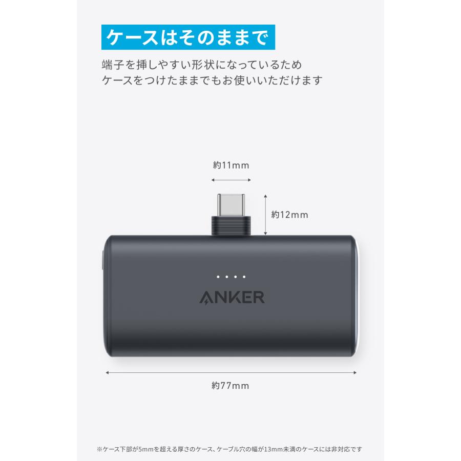 Anker Nano Power Bank (22.5W, Built-In USB-C Connector) (モバイルバッテリー 5000mAh 小型コンパクト)【MFi認証済/PowerIQ搭載/USB-C一体型】｜ankerdirect｜11