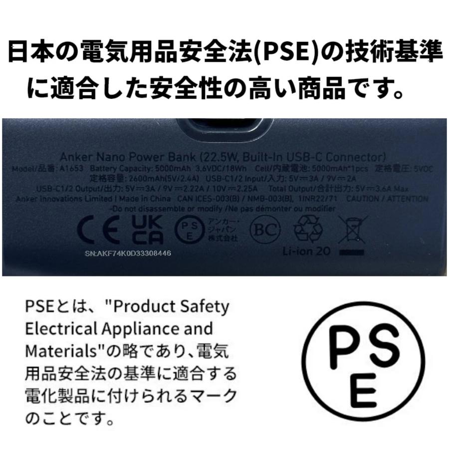 Anker（アンカー） Anker Nano Power Bank (22.5W, Built-In USB-C