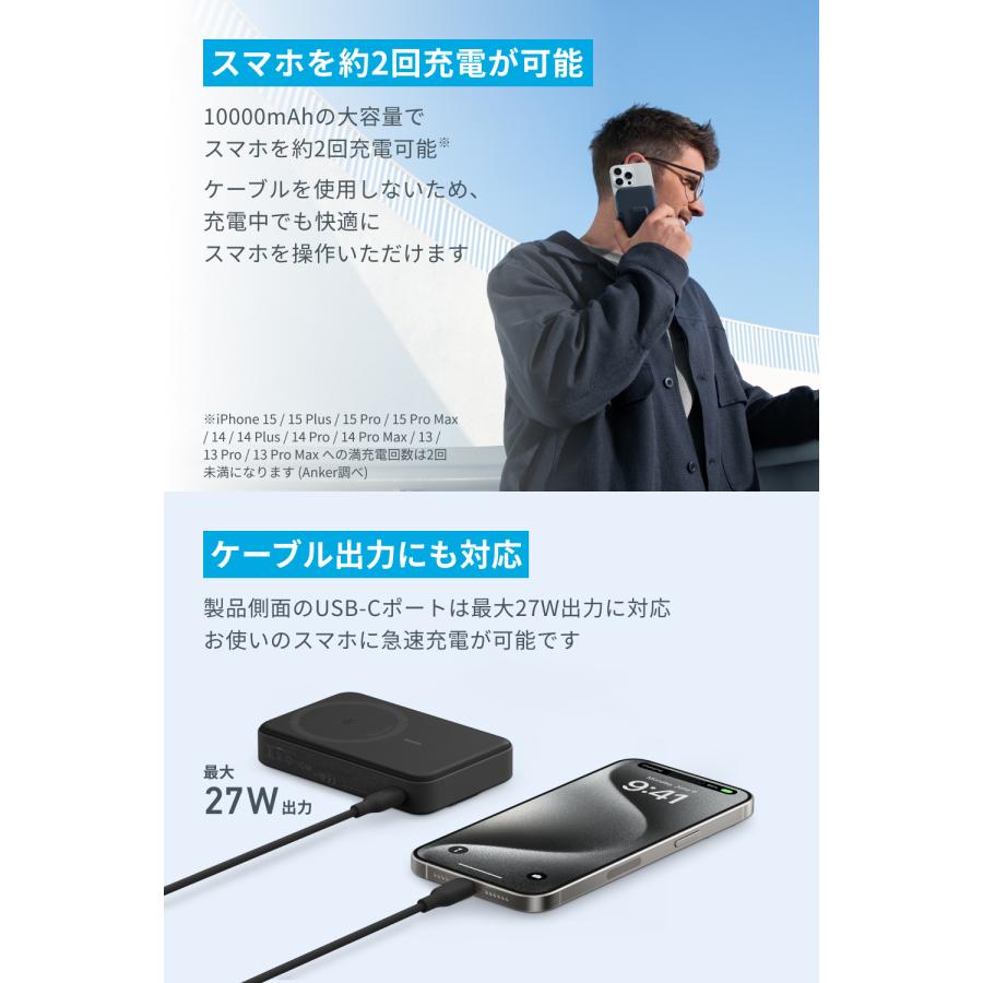 Anker MagGo Power Bank (10000mAh) モバイルバッテリー Qi2認証 ワイヤレス充電 最大出力15W MagSafe対応  iPhone 15 / 14 / 13シリーズ専用｜ankerdirect｜07