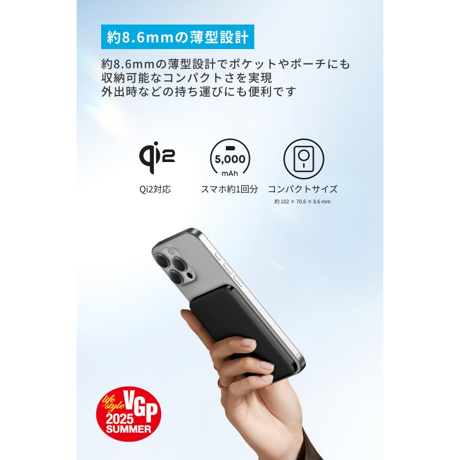 Anker（アンカー） Anker Nano Power Bank (5000mAh, MagGo, Slim) Qi2