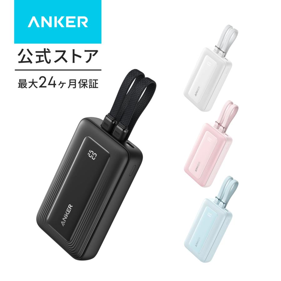 Anker Zolo Power Bank (10000mAh, 30W, Built-In USB-C/ライトニングケーブル) (モバイルバッテリー 10000mAh 最大30W出力 ケーブル一体型 ディスプレイ搭載)